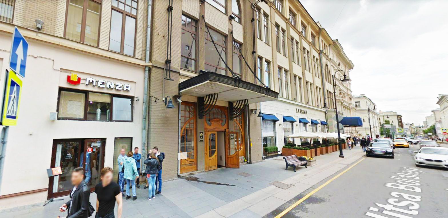 Большая Дмитровка 32 стр1 офис 425
